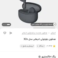 ایرپاد ادیفایر X2s|لوازم جانبی موبایل و تبلت|سبزوار, فیاض|دیوار