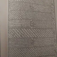 کتابی از ماورا|کتاب و مجله مذهبی|قدس, شهرقدس|دیوار