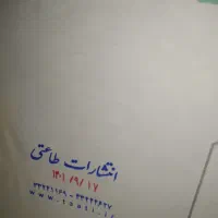 گاج فیزیک1 سیر تا پیاز|کتاب و مجله آموزشی|رشت, اسماعیل آباد|دیوار