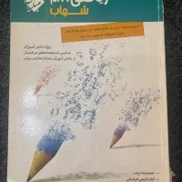 کمک درسی|کتاب و مجله آموزشی|محمدشهر, محمدشهر|دیوار