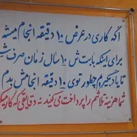 مکانیک وبرقکار سیار ماشین، با کادری مجرب در محل|خدمات موتور و ماشین|دوگنبدان, |دیوار