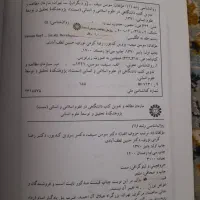 کتاب دانشگاه فرهنگیان|کتاب و مجله آموزشی|قم, نیروگاه|دیوار
