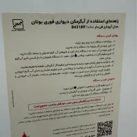 ابگرمکن بوتان مدل B4318if Turbo|آبگرمکن، پکیج، شوفاژ|لامرد, |دیوار