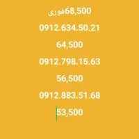 سیم کارت 912|سیم‌کارت|شراء, |دیوار