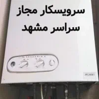 تعمیرکار پکیج ایران رادیاتور تعمیر شوفاژ سرویسکار