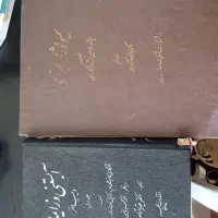 کتاب سیمولوژی جراحی و کتاب آبستنی و زایمان