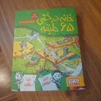 خانه درختی ۶۵|کتاب و مجله آموزشی|تهران, شهر زیبا|دیوار