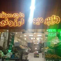 مغازه ۱۰۵متر با کلیه امکانات در لوکیشن عالی|اجارهٔ مغازه و غرفه|کرج, گلشهر|دیوار