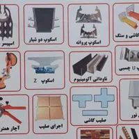 چسب کاشی سرامیک پرسلان تک جزئی زئوس|مصالح و تجهیزات ساختمان|اصفهان, عطار نیشابوری|دیوار