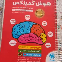 کتاب هوش کمپلکس ششم
