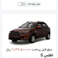 حواله اطلس s