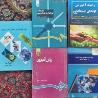 کتاب دانشگاهی