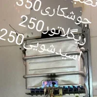 جوشکاری،نصب،تعمیرات ابگرمکن دیواری درمنزل همه نقاط|خدمات پیشه و مهارت|قم, نیروگاه|دیوار