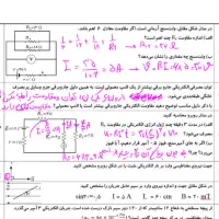 آموزش کامل شب امتحان ریاضی فیزیک شیمی