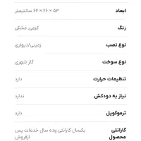 بخاری گازی مدل20kn تعداد یک عدد سفید (بدون دودکش)|بخاری، هیتر، شومینه|سهند, |دیوار