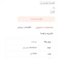 پنکه پارس خزر