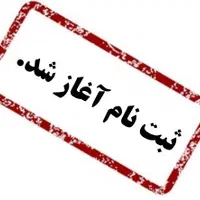 ثبت نام کلاس های ترمیک  زبان انگلیسی