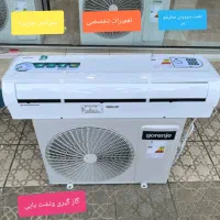 تعمیرات ونصب کولر گازی( تخصصی)