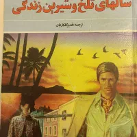 کتاب رمان