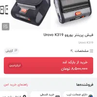 فیش پرینتر|پرینتر، اسکنر، کپی، فکس|رشت, کوی عرفان|دیوار