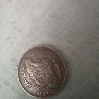 ۵۰ریالی سال۵۹