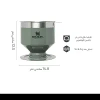 قهوه ساز استنلی v60 نو