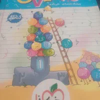 کتاب کارریاضی پایه هفتم