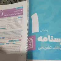 کتاب کنکوری روانشناسی فرمول بیست