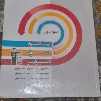 کتاب کمک درسی نهم هوش کمپلکس و۳۲ استان وآی کیو|لوازم التحریر|اسلام‌شهر, زرافشان|دیوار