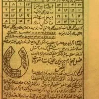 طالع بینی و دعا