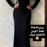 حراج لباس مجلسی