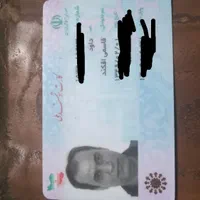 کارت ملی گمشده