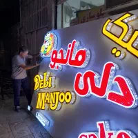 نقاشی  تابلو سازی نقاشی برجسته|تابلو، نقاشی، عکس|شوش, |دیوار