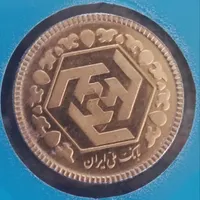 ربع سکه ۱۳۸۶ بانک مرکزی تضمینی دارای هولوگرام|جواهرات|تهران, ایران|دیوار