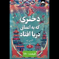 کتاب، رمان، رمان خارجی، مجله، داستان