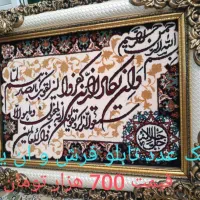 تابلو فرش و ان یکاد