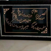 قاب عکس آیت الکرسی