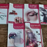 کتاب آرایشگری