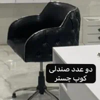 لوازم آرایشگاه زنانه