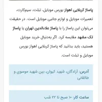 مغازه ۹متری پاساژ کربلایی اهواز|فروش مغازه و غرفه|اهواز, نادری|دیوار