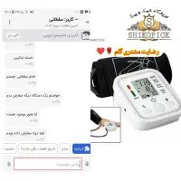 سلامتیت داخل خونه چک کن بدون استرس|آرایشی، بهداشتی، درمانی|گنبد کاووس, |دیوار