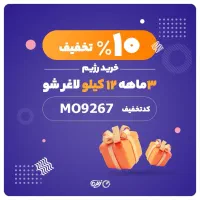 لاغری