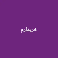 روفرشی