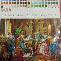 فروش نخ و نقشه کلاس موسیقی و دار و تمام تجهیزات