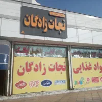 به چند نیرو ساده نیازمندیم