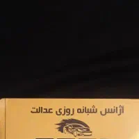 استخدام راننده  با ماشین در تاکسی تلفنی عدالت
