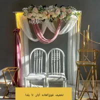 دکور فقط با 1 میلیون و 500|خدمات پذیرایی، مراسم|الیگودرز, |دیوار