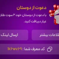 ۲ سوت طلا با توکنیکو