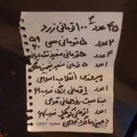 سکه ایرانی خارجی قدیمی جدید شاهنشاهی و جمهوری|کلکسیون سکه، تمبر، اسکناس|تهران, مظاهری|دیوار