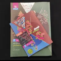 کتاب فرمول بیست|کتاب و مجله آموزشی|قم, صفاشهر|دیوار